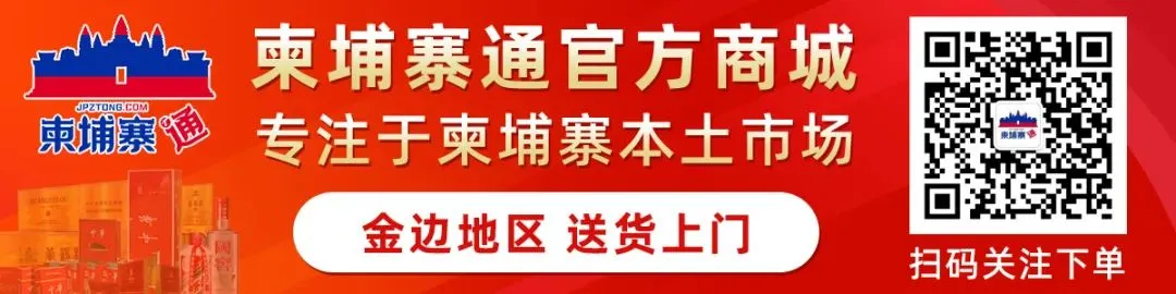 柬大型油企暂停供气,官方:仅占市场3%,不会断气