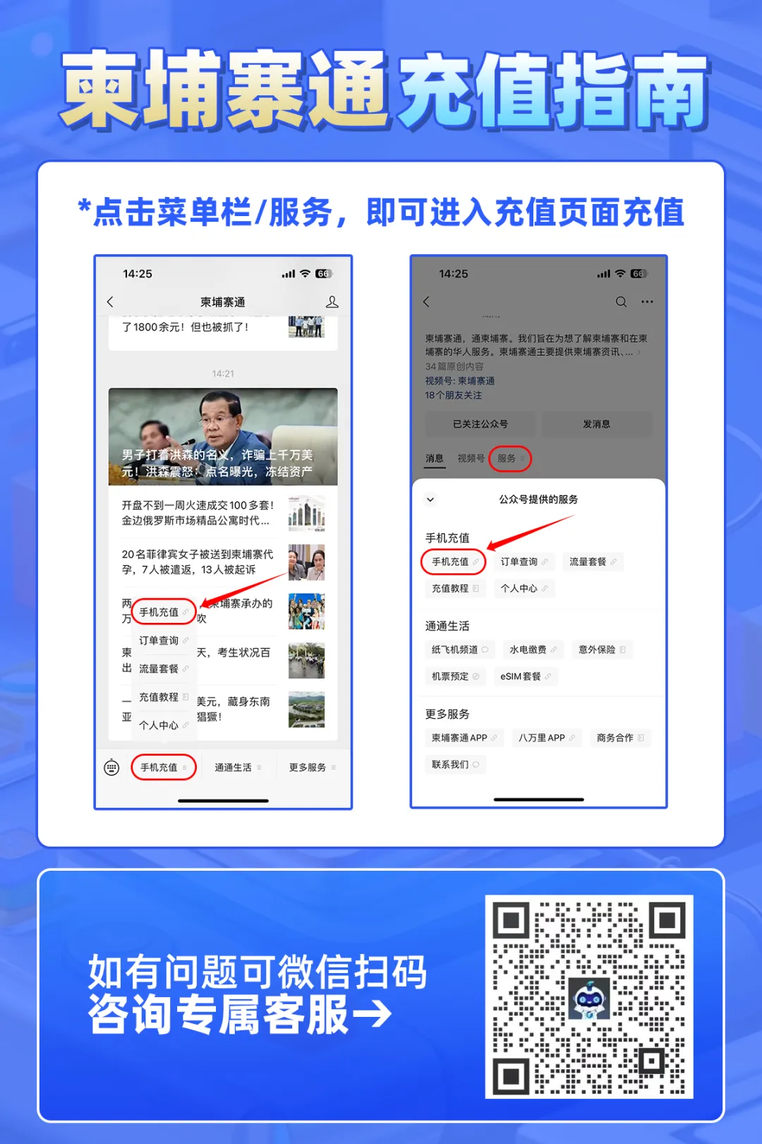 柬大型油企暂停供气,官方:仅占市场3%,不会断气
