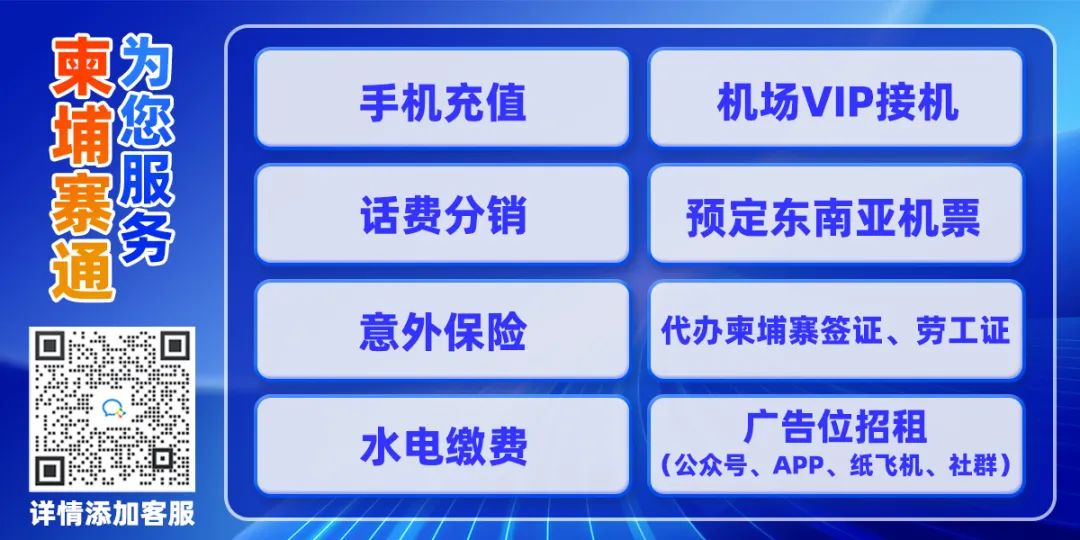 柬大型油企暂停供气,官方:仅占市场3%,不会断气