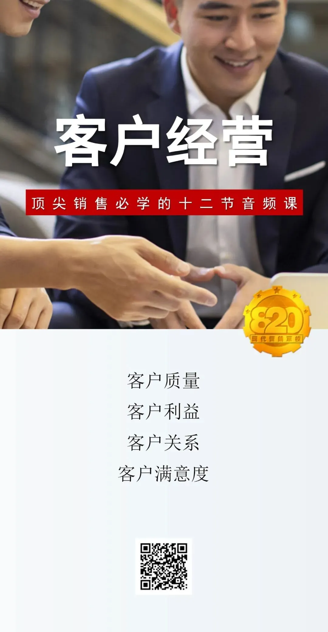 存量市场,跳出恶性价格战的四个要点!