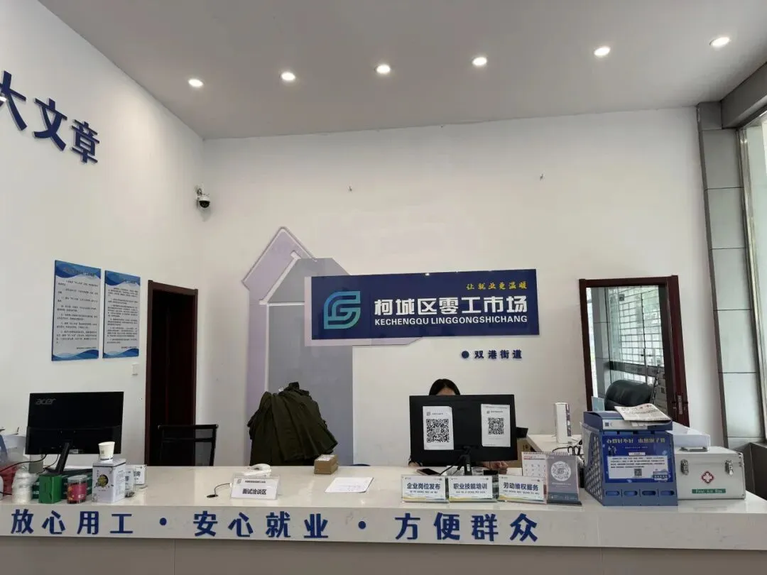 牵手京东!柯城零工市场2.0版本来了→