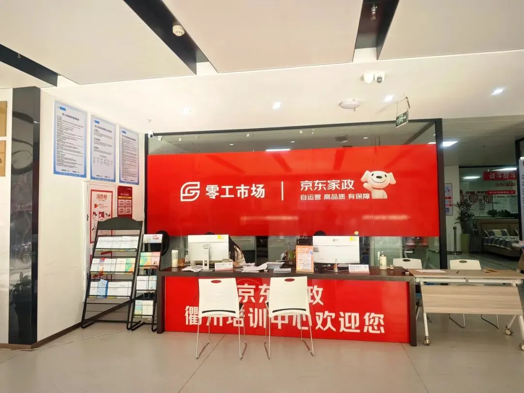 牵手京东!柯城零工市场2.0版本来了→