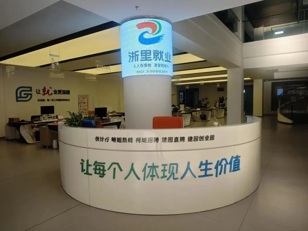 牵手京东!柯城零工市场2.0版本来了→