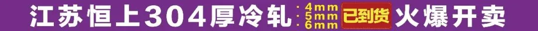 3月23日无锡市场报价.涨100!涨200!