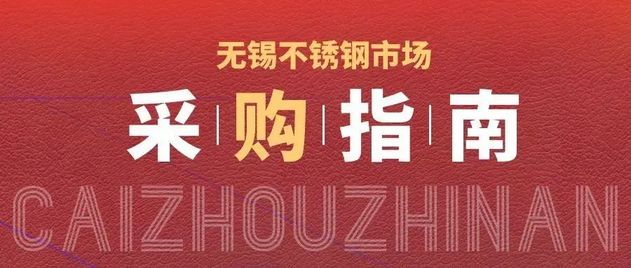 3月23日无锡市场报价.涨100!涨200!