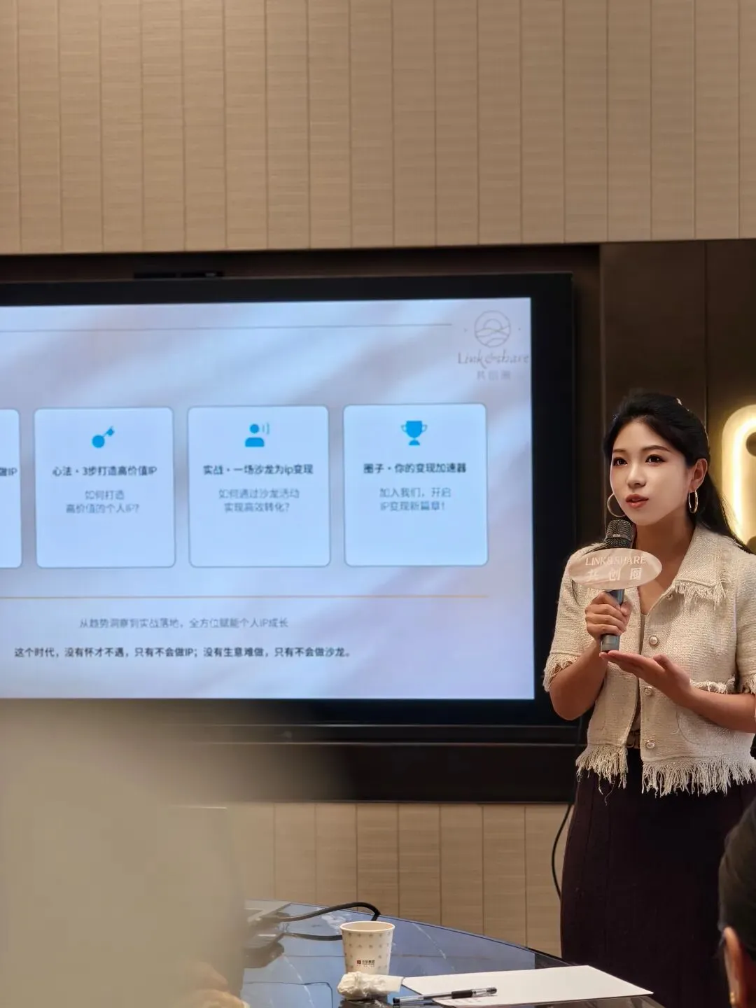 为什么说0-1阶段的获客,从来不是靠朋友???IP+沙龙闭环操盘:抓准2个核心能力,让转化不再靠运气