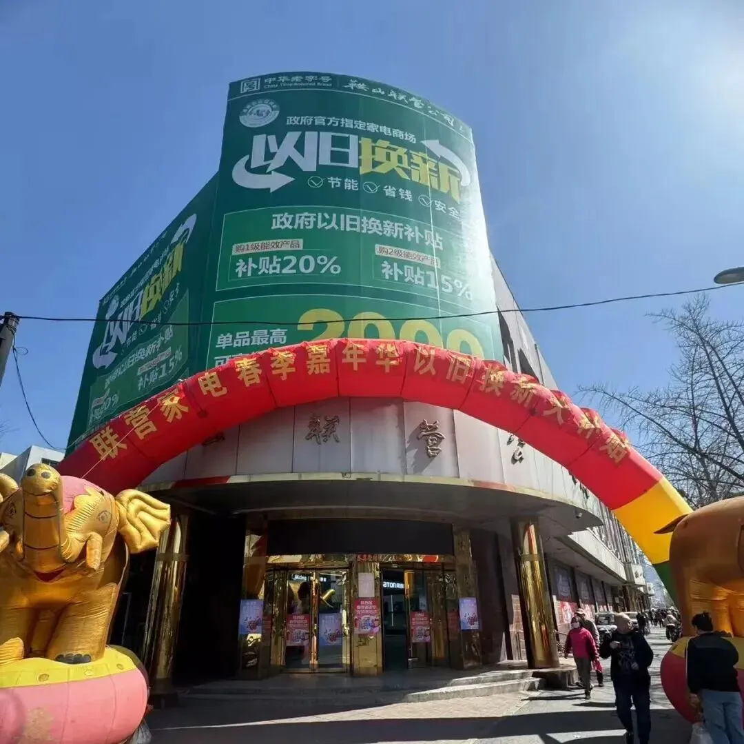 铁西区多点发力激活消费市场新活力