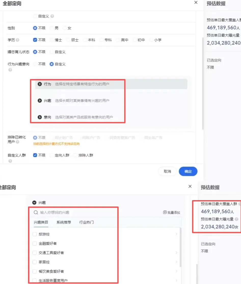 装修/全屋定制获客不用愁!朋友圈+抖音广告,轻松找到意向业主