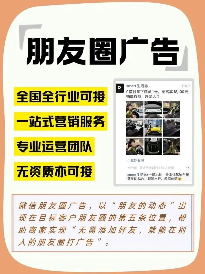 装修/全屋定制获客不用愁!朋友圈+抖音广告,轻松找到意向业主