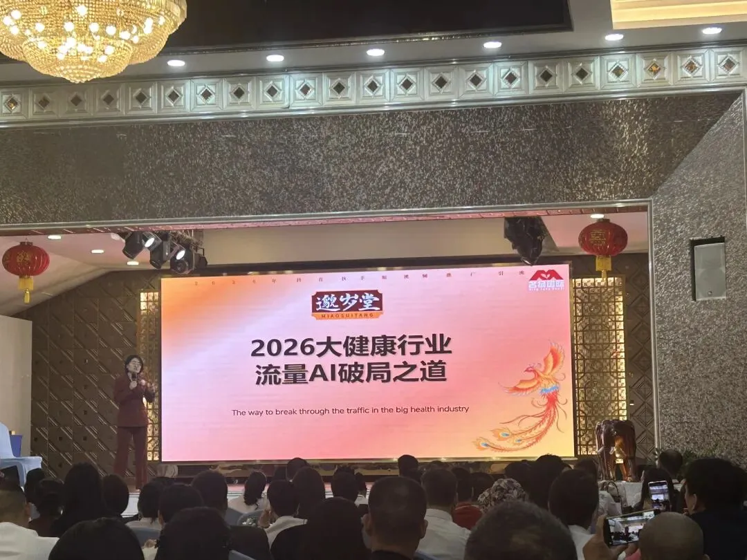 AI获客公域转私域