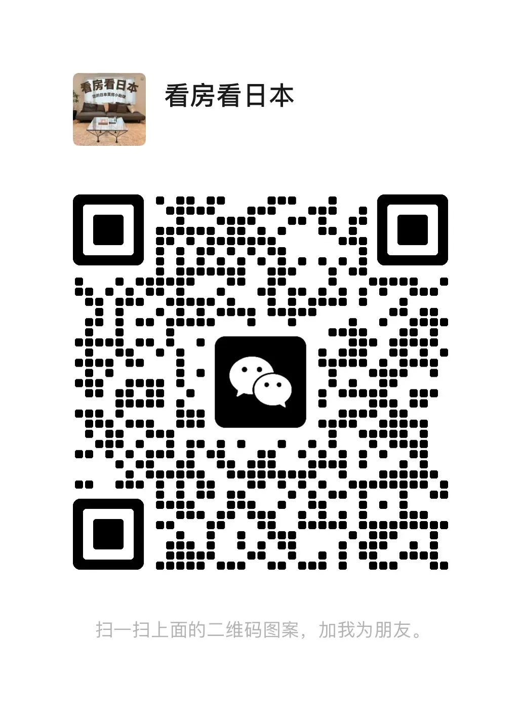 日本房地产市场的当前坐标