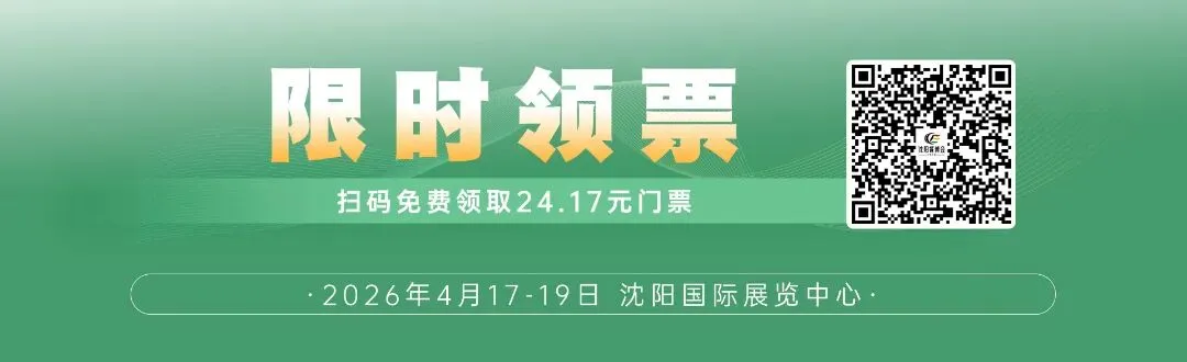 2026新营销重构增长!第二届东北餐饮创新增长论坛重磅启幕