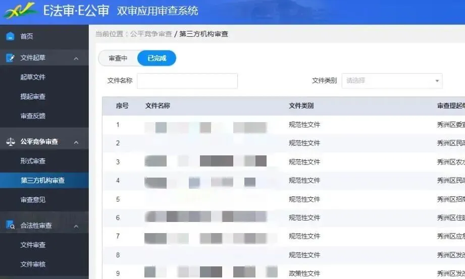 市市场监管局创新打造“E公审”数字平台入选2025年全省第二批营商环境“微改革”案例
