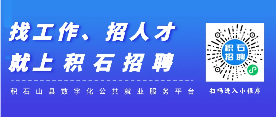 【岗位推荐】积石山县零工市场就业帮扶暖心行动,急招零工岗位推荐!(第二十三期)