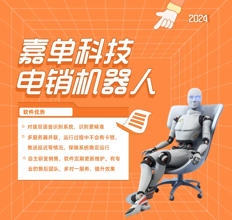 自动打电话机器人系统,高效外呼获客,效果好