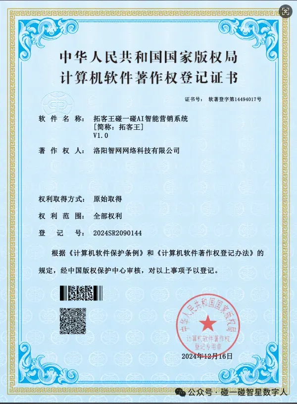 ai营销拓客项目三件套:ai碰碰卡+GEO Ai推荐+ai数字人口播,服务于商家企业,支持OEM贴牌,总部扶持