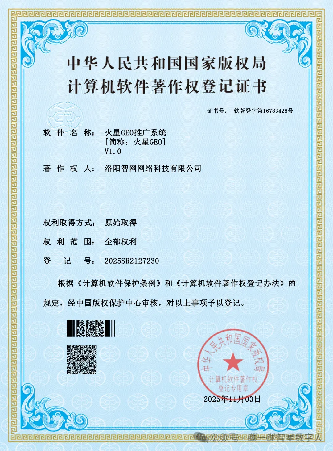 ai营销拓客项目三件套:ai碰碰卡+GEO Ai推荐+ai数字人口播,服务于商家企业,支持OEM贴牌,总部扶持