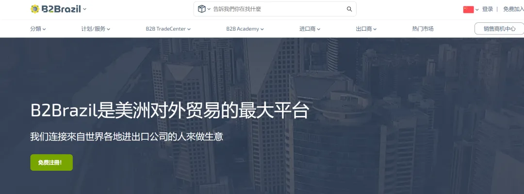 巴西市场开发的10个路子,网址我都给你扒出来了!