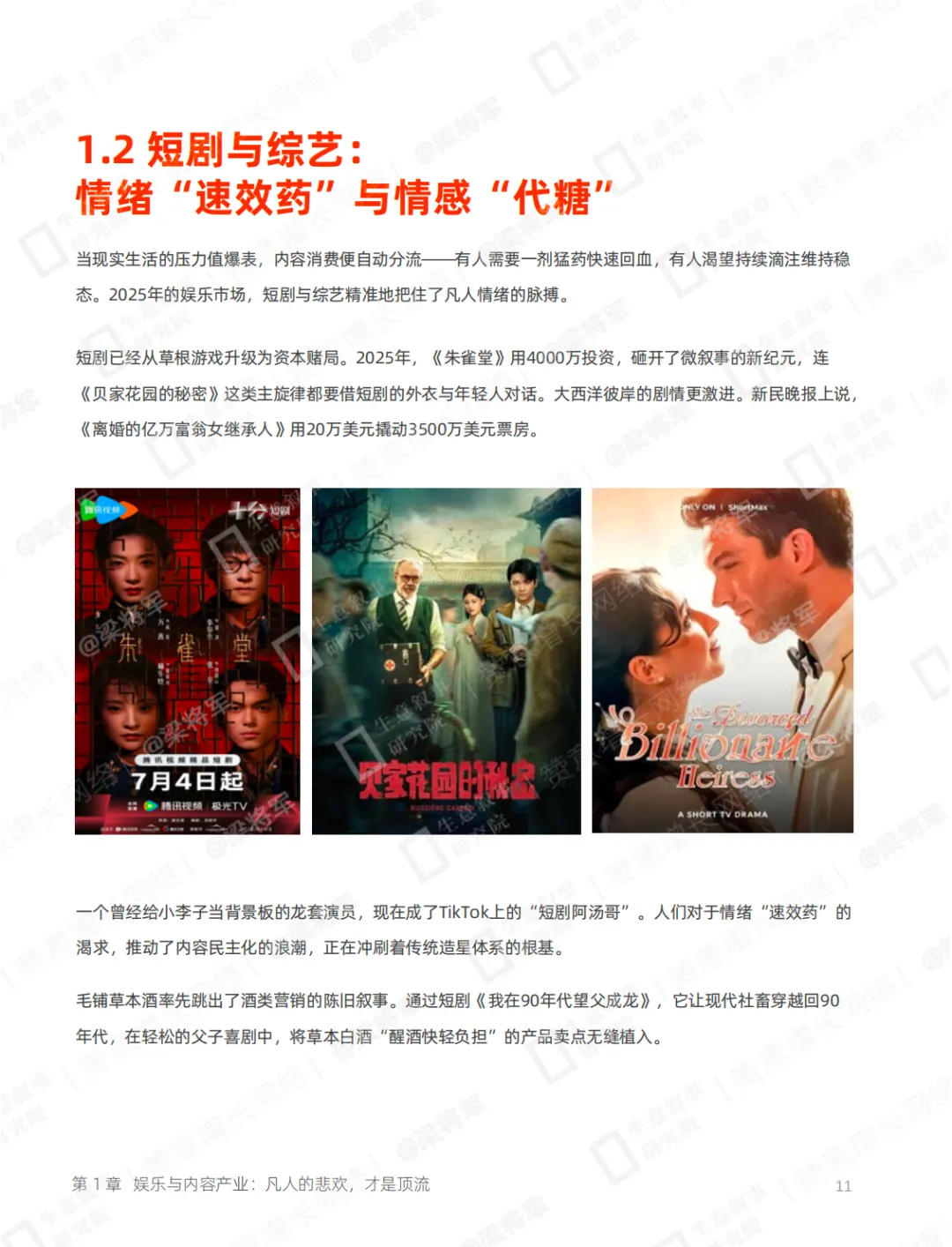 2026内容营销趋势.pdf