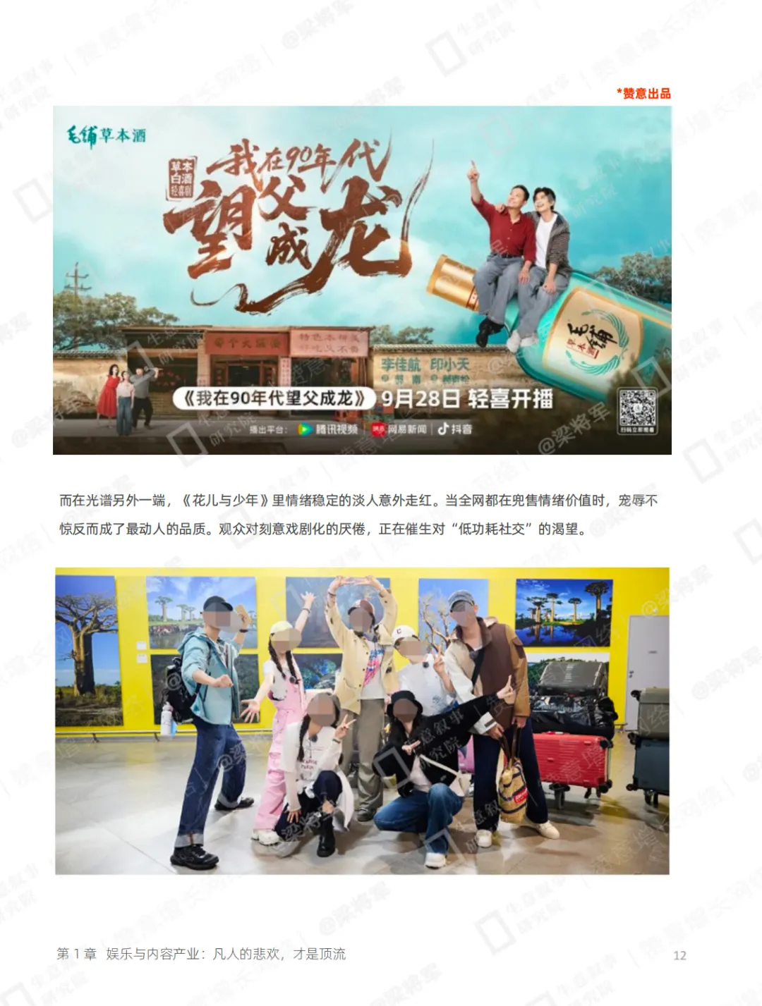 2026内容营销趋势.pdf