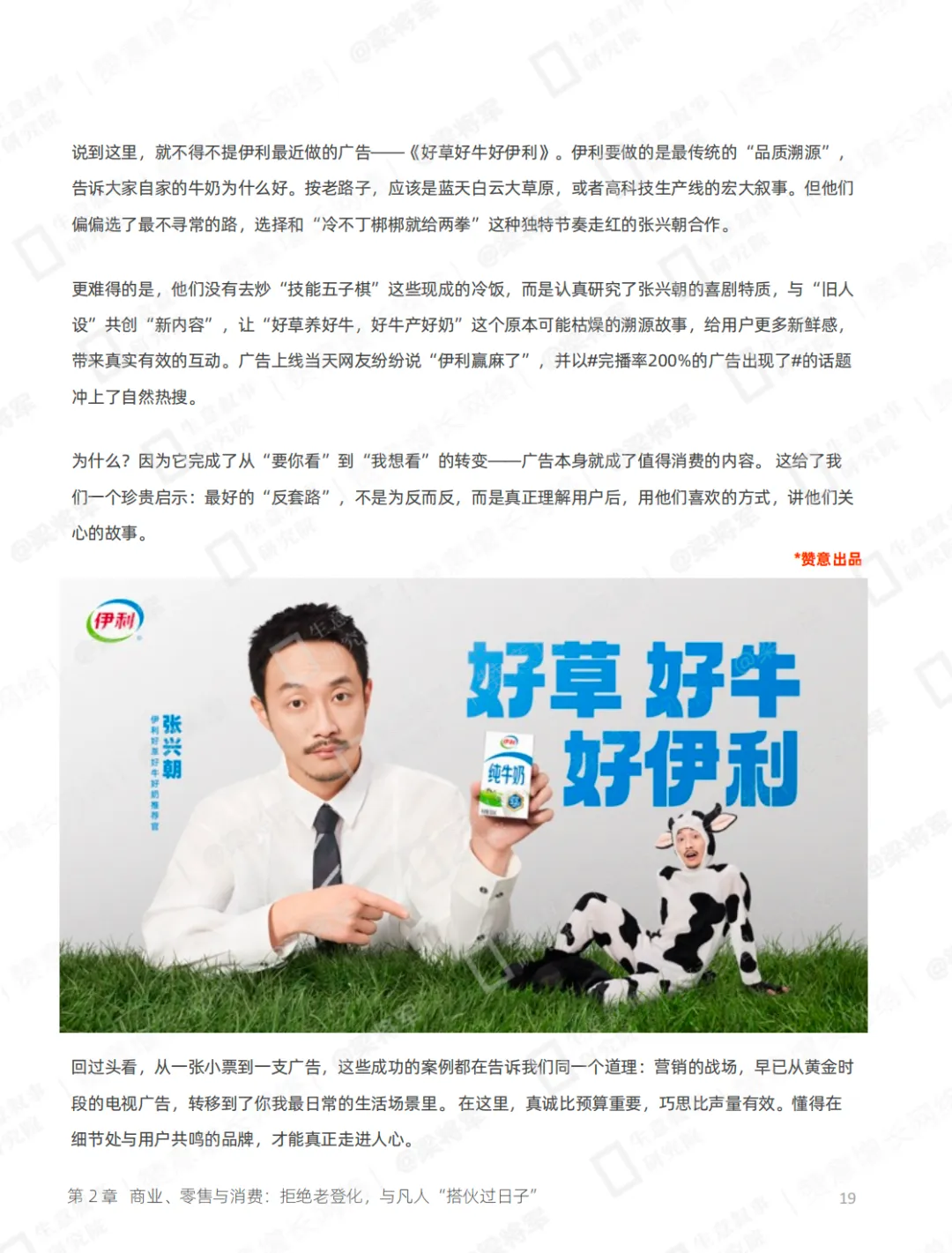 2026内容营销趋势.pdf