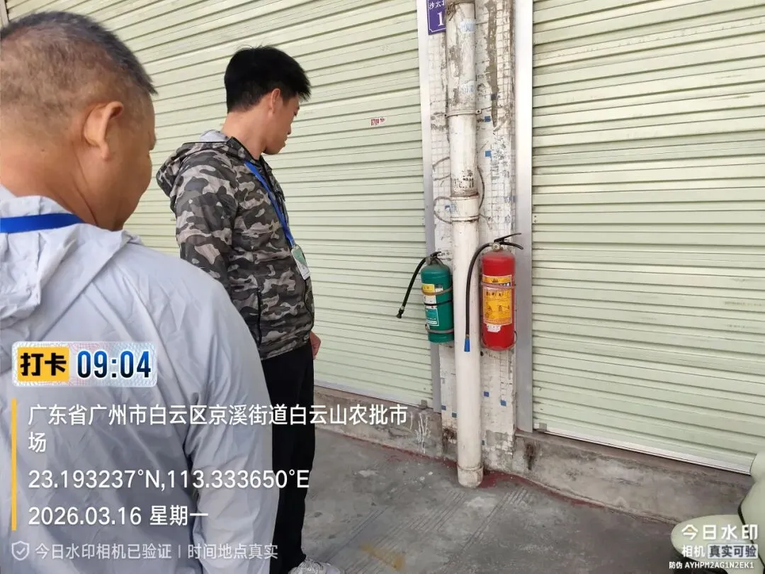 广州市白云山农产品综合批发市场一周工作简报(2026.3.16—2026.3.22)