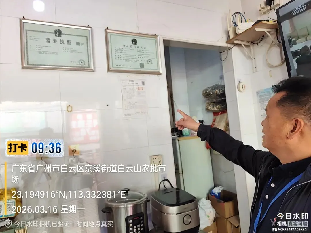 广州市白云山农产品综合批发市场一周工作简报(2026.3.16—2026.3.22)