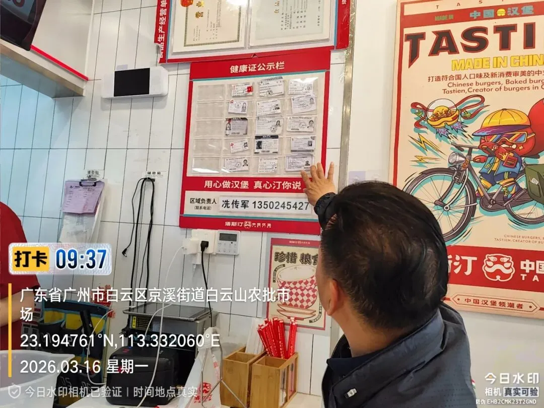 广州市白云山农产品综合批发市场一周工作简报(2026.3.16—2026.3.22)