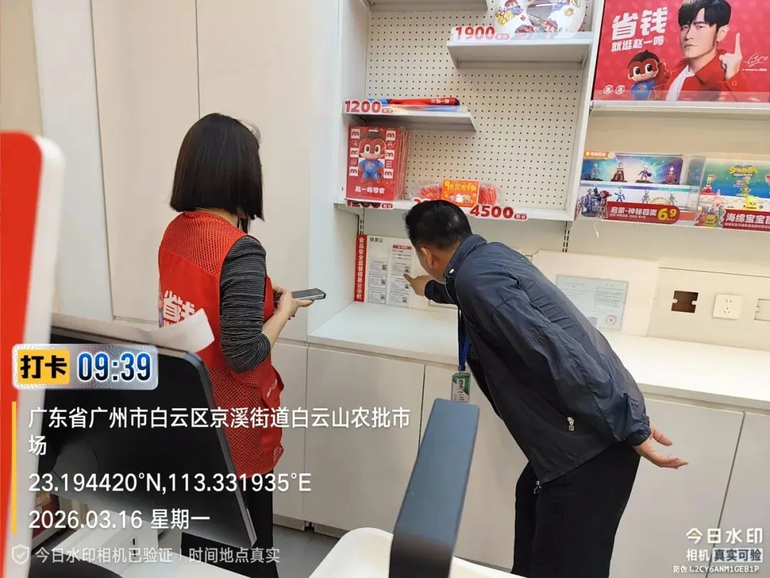 广州市白云山农产品综合批发市场一周工作简报(2026.3.16—2026.3.22)