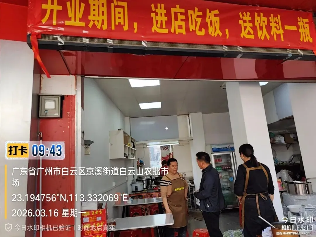 广州市白云山农产品综合批发市场一周工作简报(2026.3.16—2026.3.22)