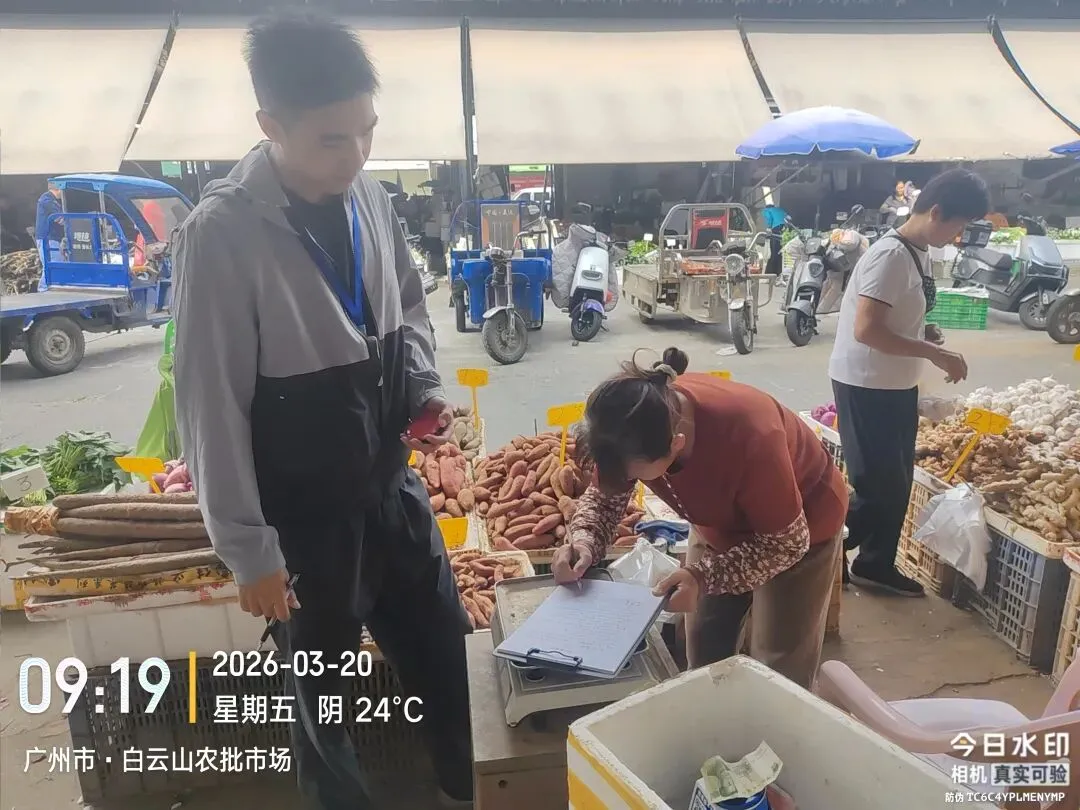 广州市白云山农产品综合批发市场一周工作简报(2026.3.16—2026.3.22)