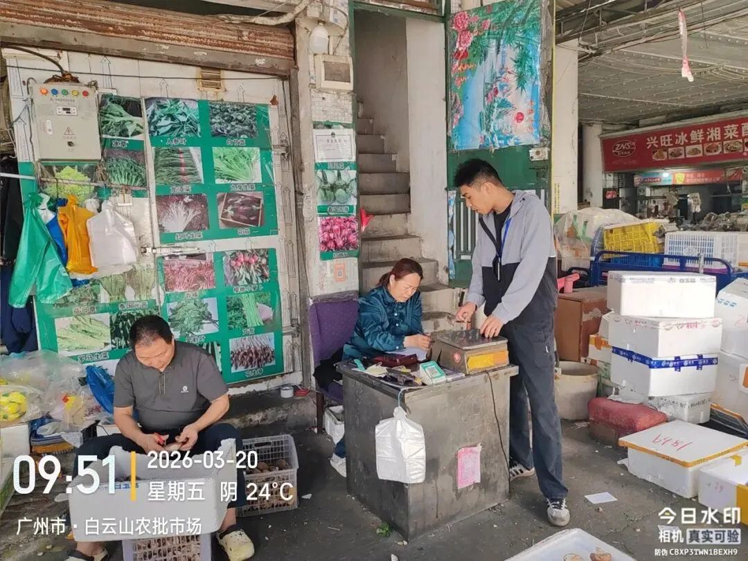 广州市白云山农产品综合批发市场一周工作简报(2026.3.16—2026.3.22)
