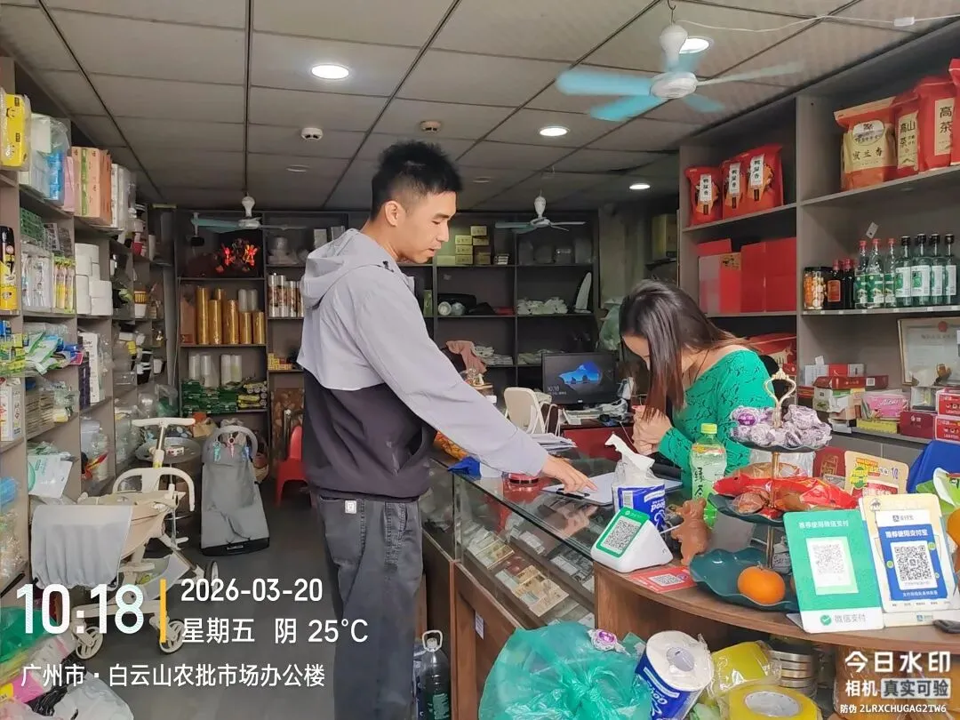 广州市白云山农产品综合批发市场一周工作简报(2026.3.16—2026.3.22)