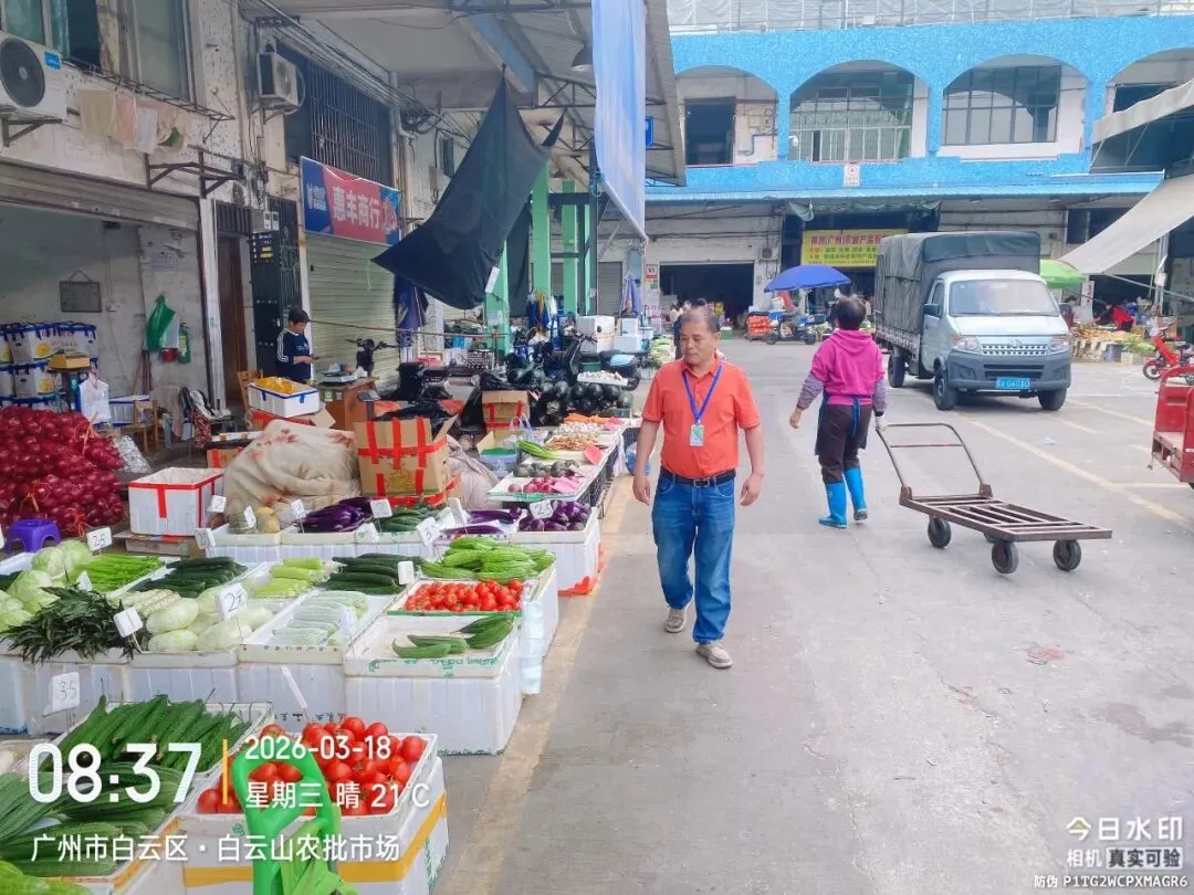 广州市白云山农产品综合批发市场一周工作简报(2026.3.16—2026.3.22)