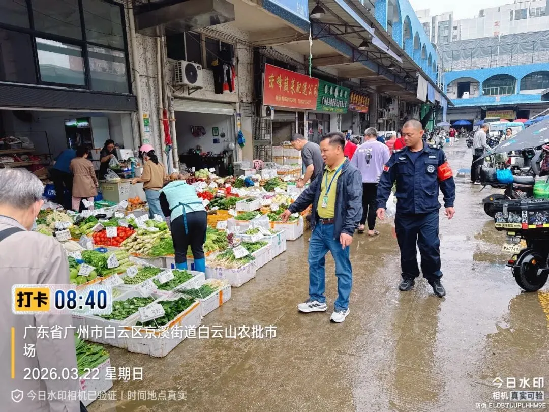 广州市白云山农产品综合批发市场一周工作简报(2026.3.16—2026.3.22)