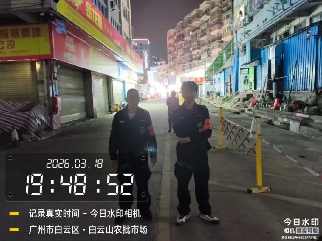 广州市白云山农产品综合批发市场一周工作简报(2026.3.16—2026.3.22)