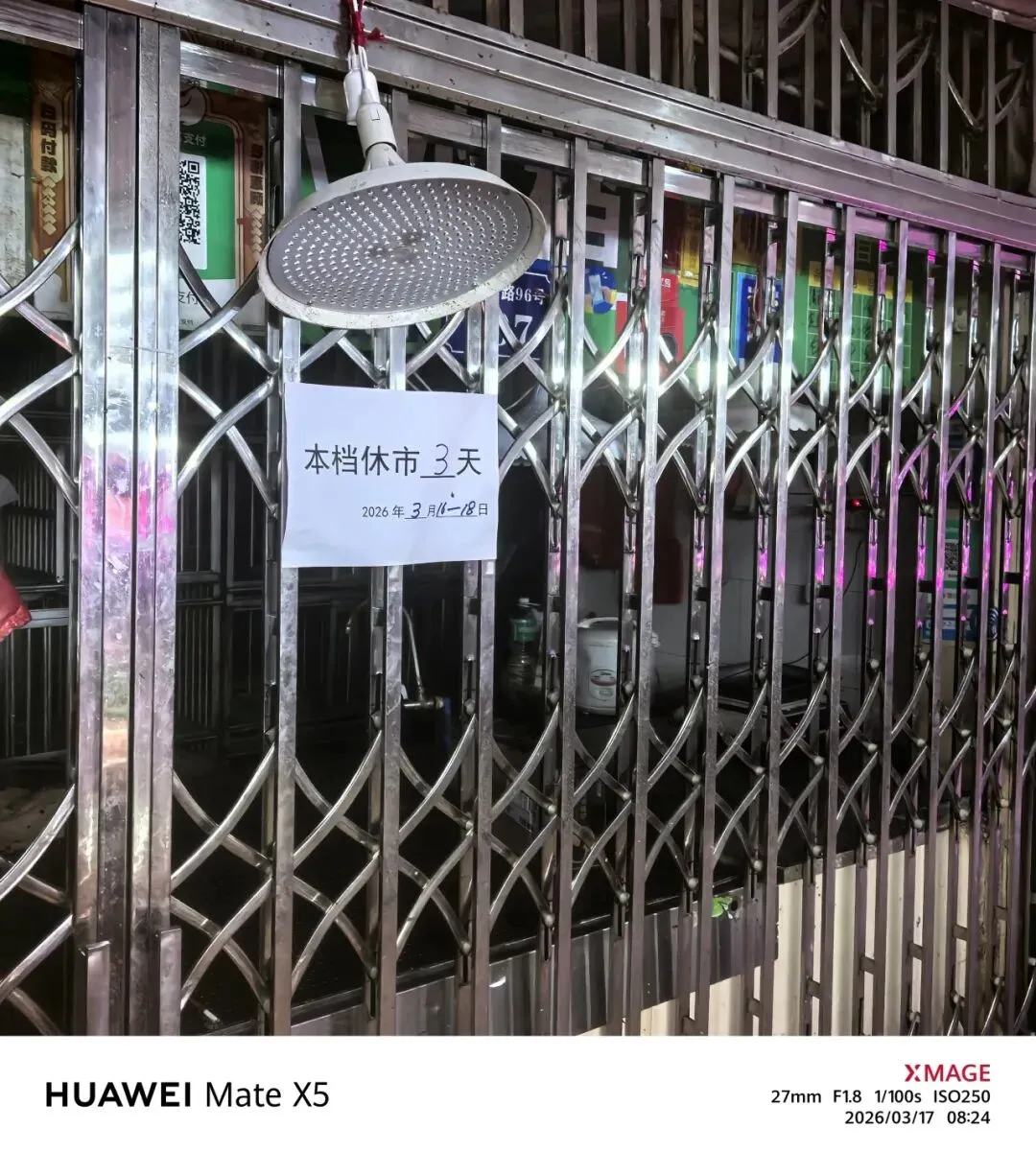 广州市白云山农产品综合批发市场一周工作简报(2026.3.16—2026.3.22)