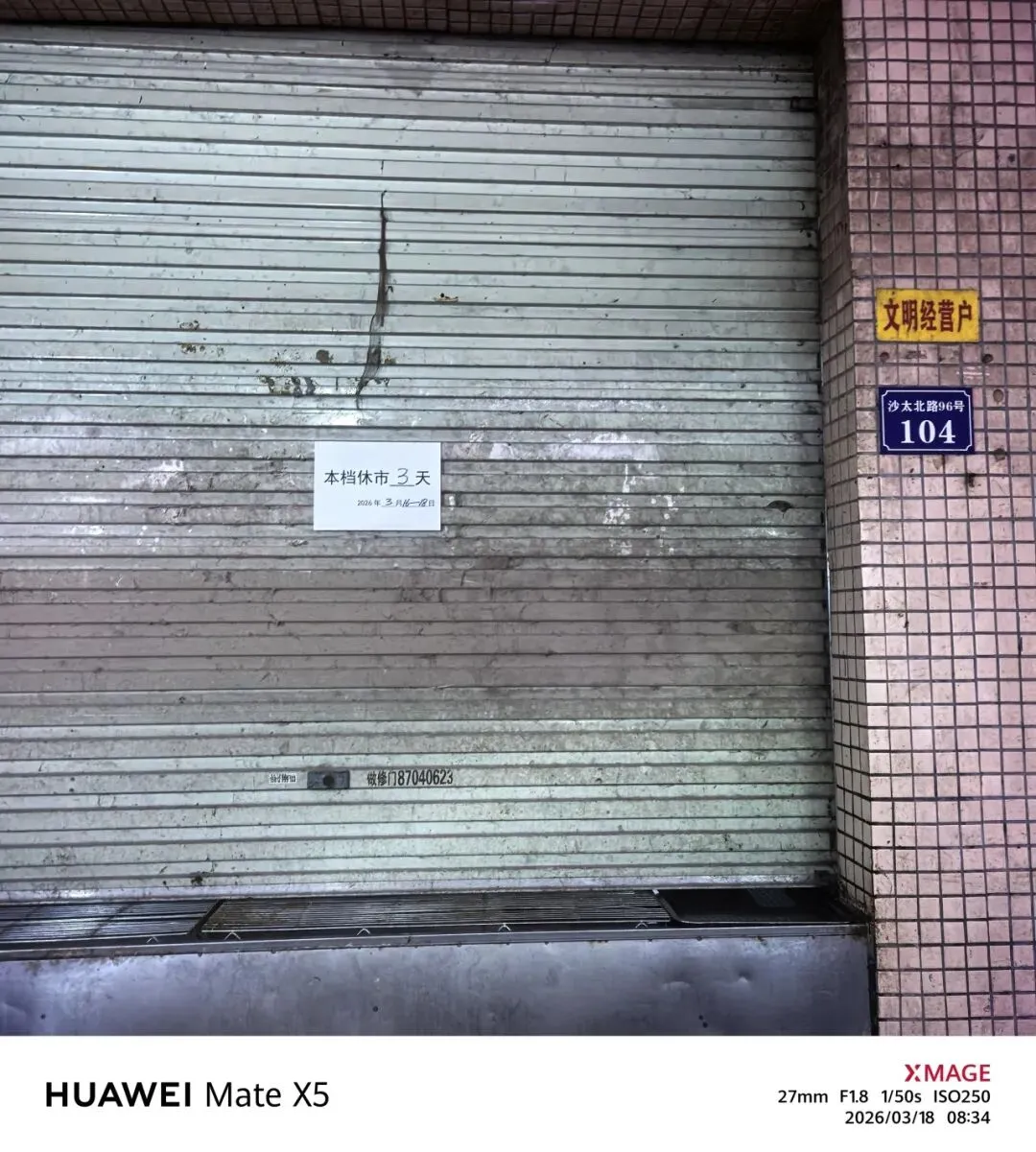 广州市白云山农产品综合批发市场一周工作简报(2026.3.16—2026.3.22)