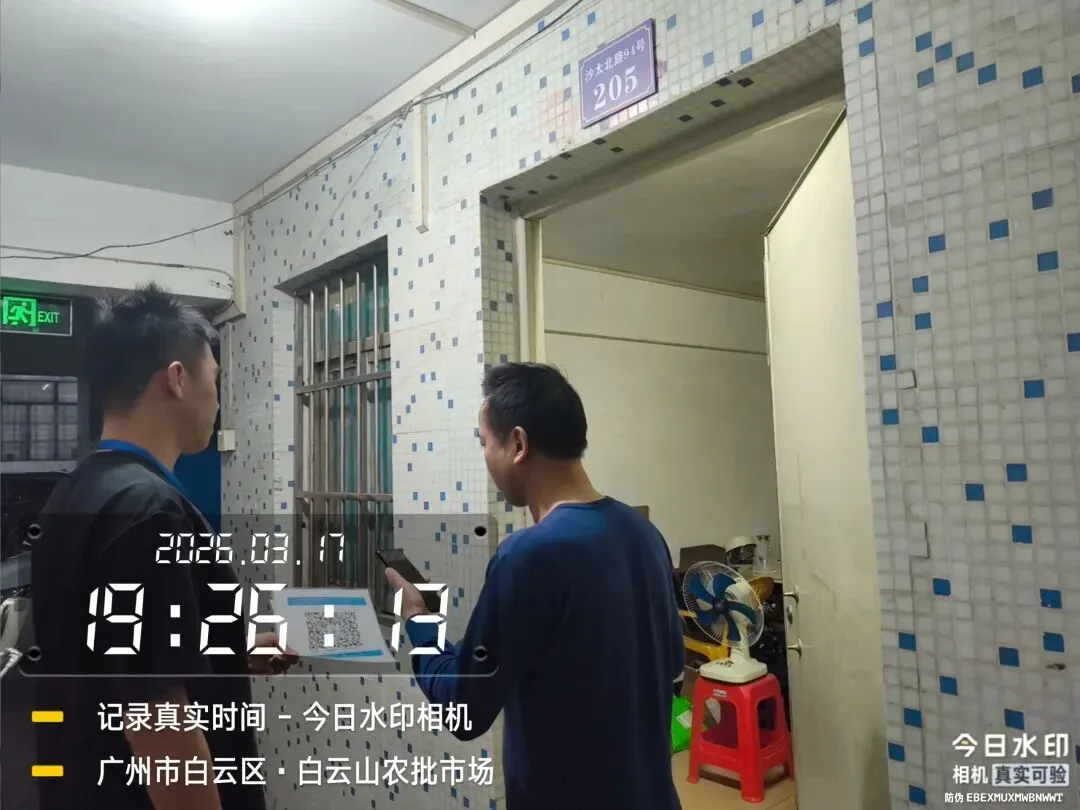 广州市白云山农产品综合批发市场一周工作简报(2026.3.16—2026.3.22)