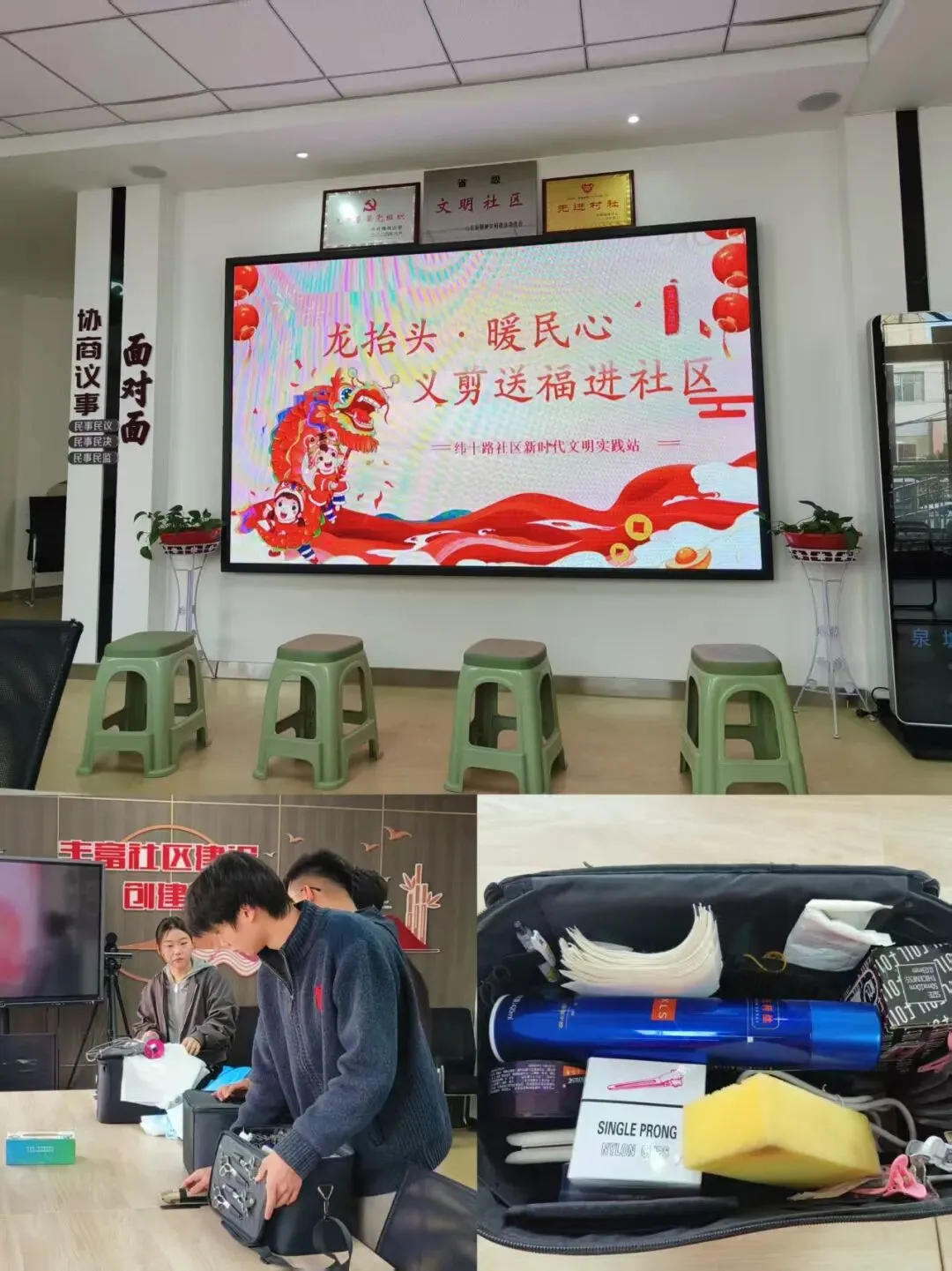 社工站速递 · 槐荫区西市场街道社工站 | 二月二龙抬头 暖心理发进社区——济南市槐荫区西街道社工站联合开展老人公益理发活动