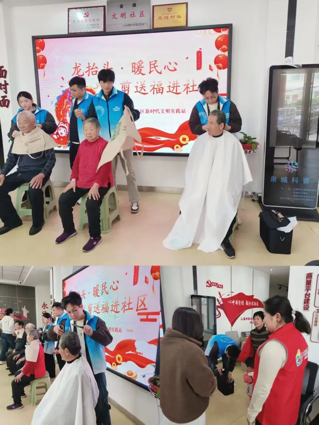 社工站速递 · 槐荫区西市场街道社工站 | 二月二龙抬头 暖心理发进社区——济南市槐荫区西街道社工站联合开展老人公益理发活动