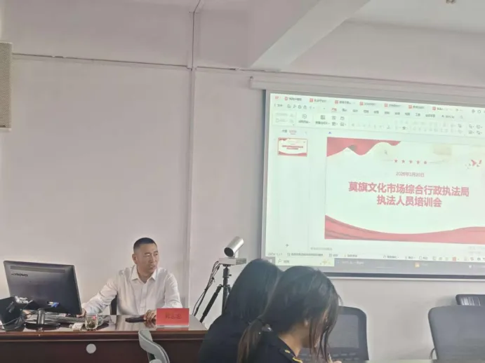 莫旗文化市场综合行政执法局举办文化市场综合执法卷宗规范制作专题培训会