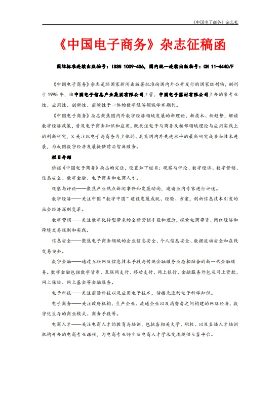 省级/市级 知网 万方收录期刊——《电脑知识与技术》计算机友友们的福音