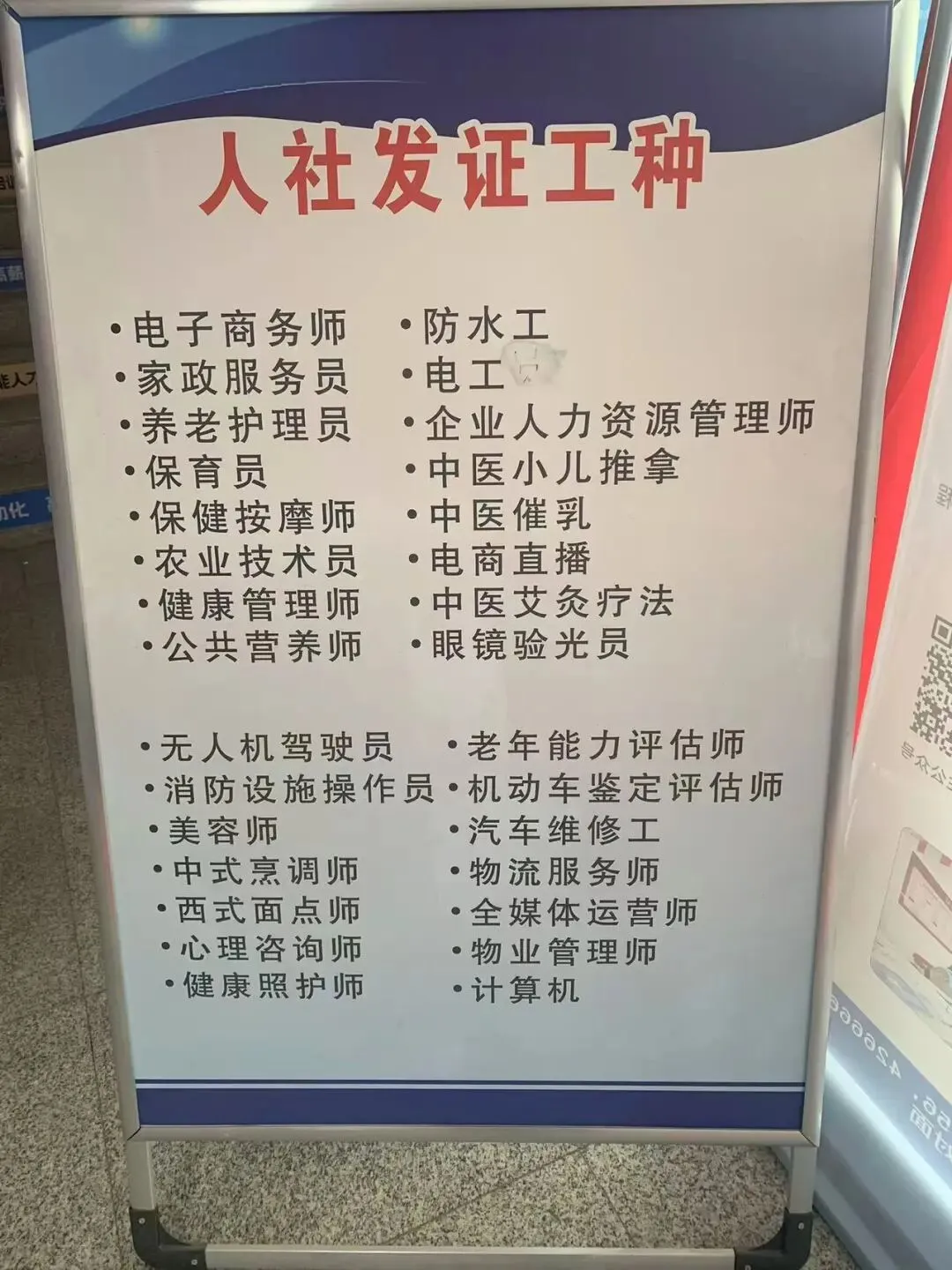 【项城零工市场】项城人免费学技能!创新职校 * 零工市场强强联合!政府补贴免费培训,结业直通好岗位!