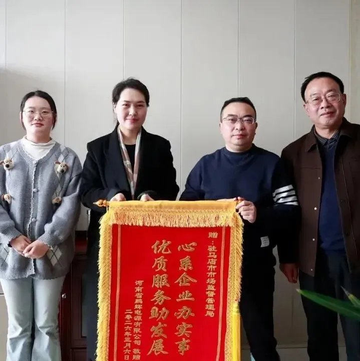 驻马店市场监管局致全市网络餐饮服务经营者的告诫书