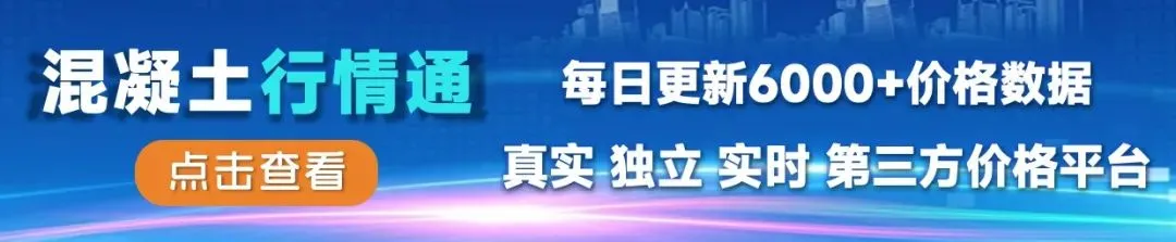 混凝土周报:混凝土市场价格平稳、需求回暖、成本支撑增强(3.16-3.20)