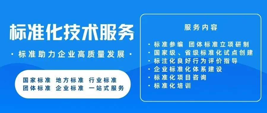 市场监管总局:停止实施标准创新型企业评价及认定工作