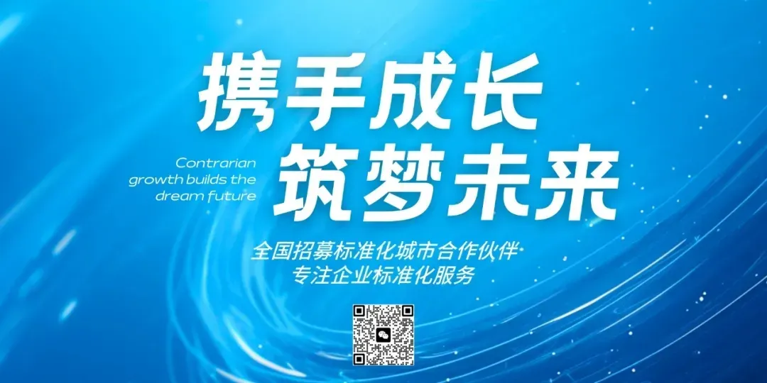市场监管总局:停止实施标准创新型企业评价及认定工作