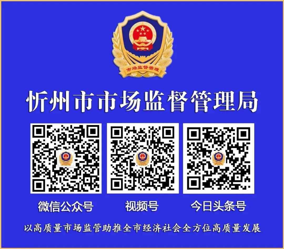 基层答卷丨保德县市场监督管理局2025年度工作成效