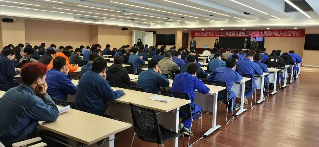 培训动态 | 营销专业外包施工准入抽考首次举行